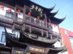 -荟华楼金店(中街店)