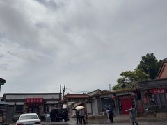 -暖泉古镇