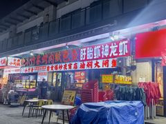 -小竹签烤肉纸包鱼小龙虾(唐韵路店)