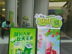 -丘大叔柠檬茶(乐峰广场分店)