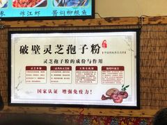 -山妹子铁锅炖