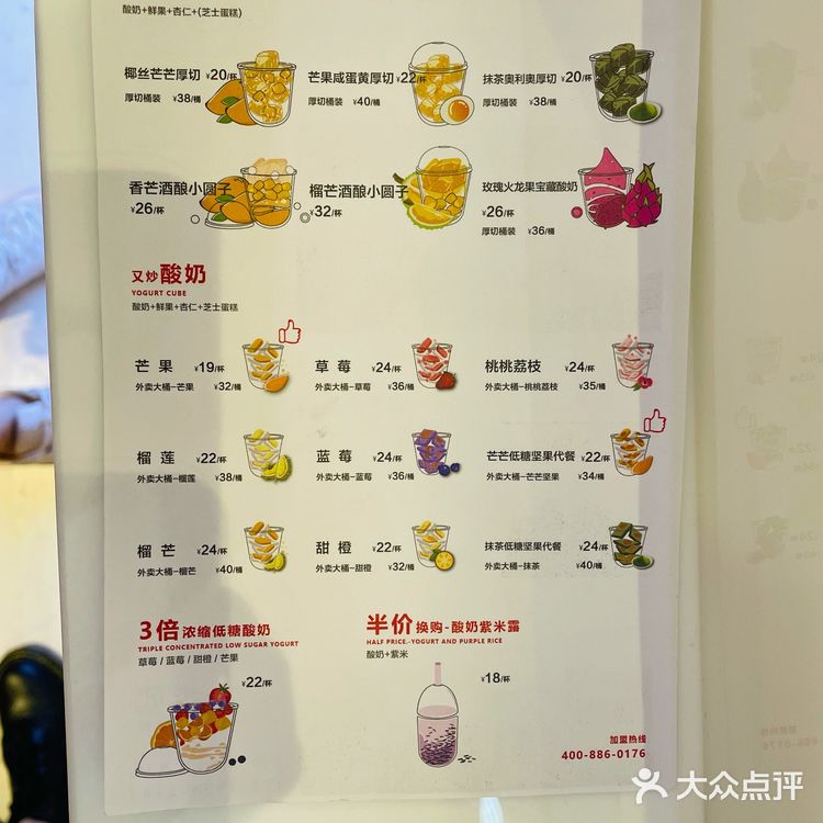 炒酸奶真好吃！