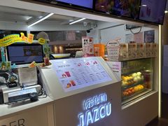 -Jazcu珍仕菓鲜榨果汁(西单大悦城店)