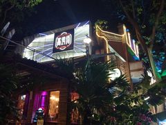 -高烤场烧烤餐厅(文华里店)