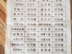 菜单-宝瑞门钉肉饼店