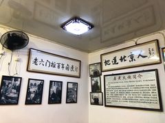 -六爷门框百年卤煮