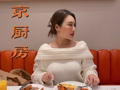 -北京厨房(SKP店)