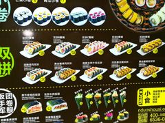 -n多寿司(滨湖万达广场店)