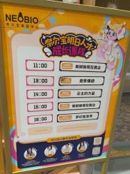 -奈尔宝·儿童乐园·亲子餐厅(星河湾店)