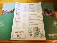 菜单-潮粥荟·潮汕砂锅粥(朝阳大悦城店)