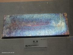 -湖南省地质博物馆