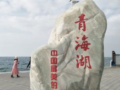 -青海湖国家重点风景名胜区