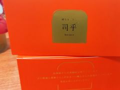 -司乎(大洋百货店)