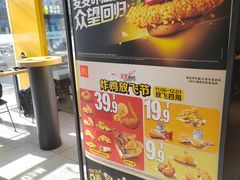 -麦当劳(花园北路店)