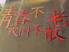 -喝丢一只鞋海鲜烧烤·海肠捞饭(东关街店)
