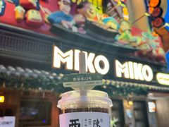 -MIKOMIKO和牛烧肉专门店(南门店)