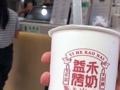 -益禾堂·黑糖珍珠奶茶(下梅林店)