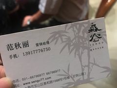 -森谷美食公园(杨行店)