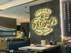 -一绪に寿喜烧(夫子庙水游城店)