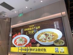 -好人民间小吃·番茄鱼酸菜鱼(木渎悠方店)