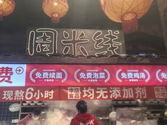 -周小波重庆小面·重庆名小吃(邹容路店)