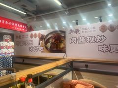 -韩麦大冷面(桂花街直营店)
