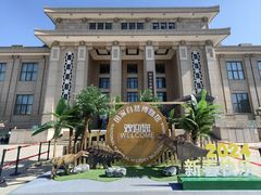 -国家自然博物馆