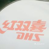 平常家里有人休息，可以在户外运动起来