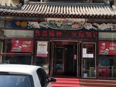 门面-三六三杭州菜(水上总店)
