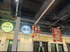 -年巴羊肉铺老铜锅(梅江店)