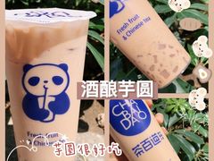 招牌芋圆奶茶-茶百道(江北万达金街店)