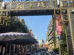 -连云港民主路老街