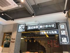 门面-柠檬树茶餐厅(海雅缤纷城店)