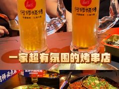 -何师烧烤Pro ·江湖川菜·小龙虾·精酿啤酒(太古里旗舰店)