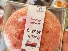 -巴黎优朵烘焙馆(菱角湖壹号店)