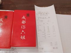 -成都你六姐·牛肉冒菜(城市集市合生汇店)