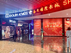 -春天国际影城(中庚漫游城杜比全景声店)