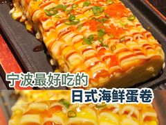 -山葵家·创意料理(宁波来福士店)