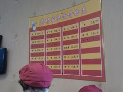 菜单-老杨家熟食店