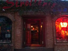 android_upload_pic-流浪者复古西餐鸡尾酒吧(沈阳店)