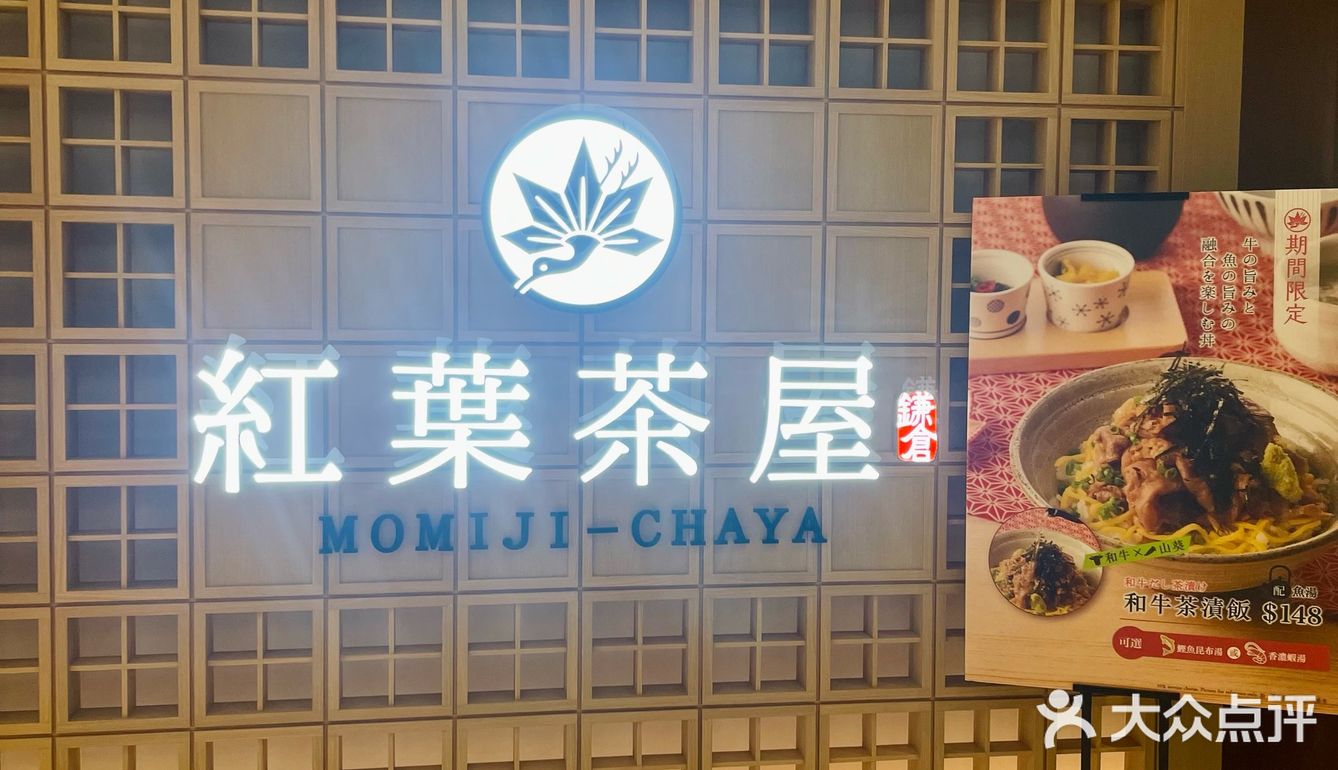 尖東日式和風Cafe🍁 x Happy Hour優惠🍻 