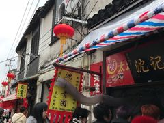 门面-沈记青团