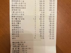 账单-鲁采LU STYLE(新天地店)