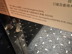 -广州十甫voco酒店