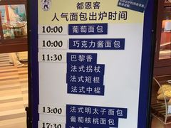 -都恩客(高岛屋百货店)