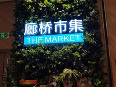 -LLJ夹机占(清河万象汇店)