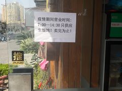 -好面道大肠面(中华路店)