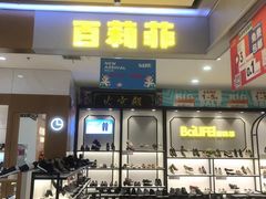 -通程奥特莱斯(华晨店)