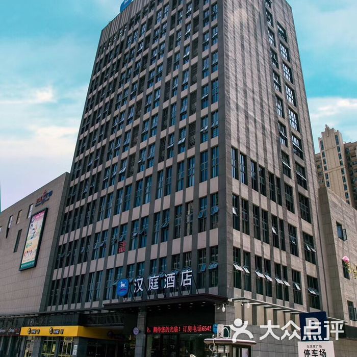 汉庭酒店