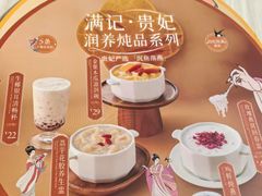 -满记甜品(万象城店)
